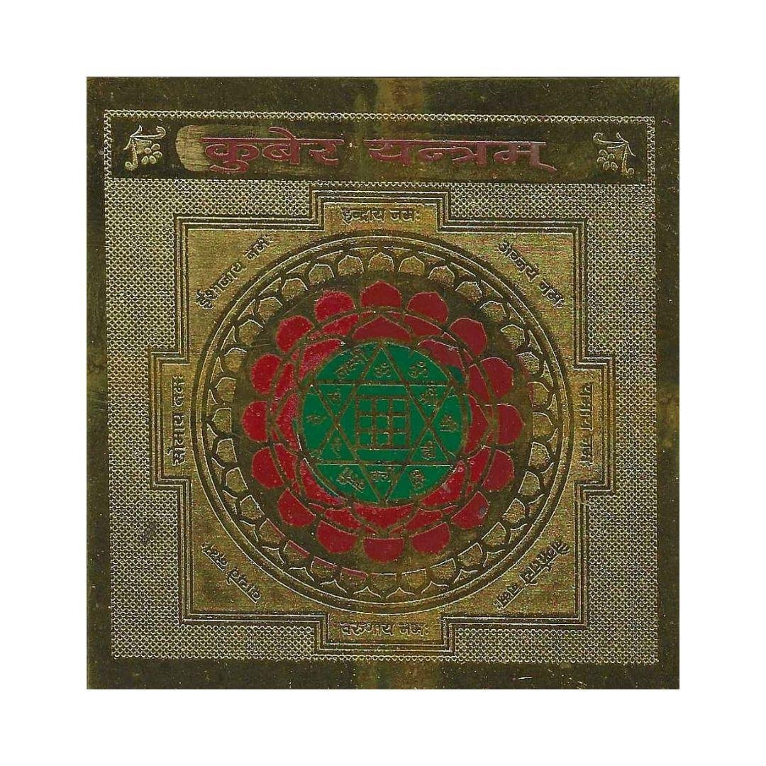 Kuber Yantra - 8.5x8.5cm, Copper - Divinesansar