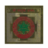 Shree Navdurga Yantra - 8.5x8.5cm, Copper - Divinesansar