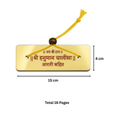 Pocket Wooden Hanuman Chalisa