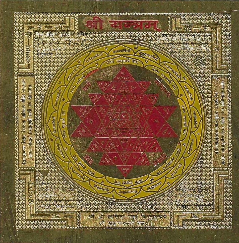Shree Yantra - 8.5x8.5cm, Copper - Divinesansar