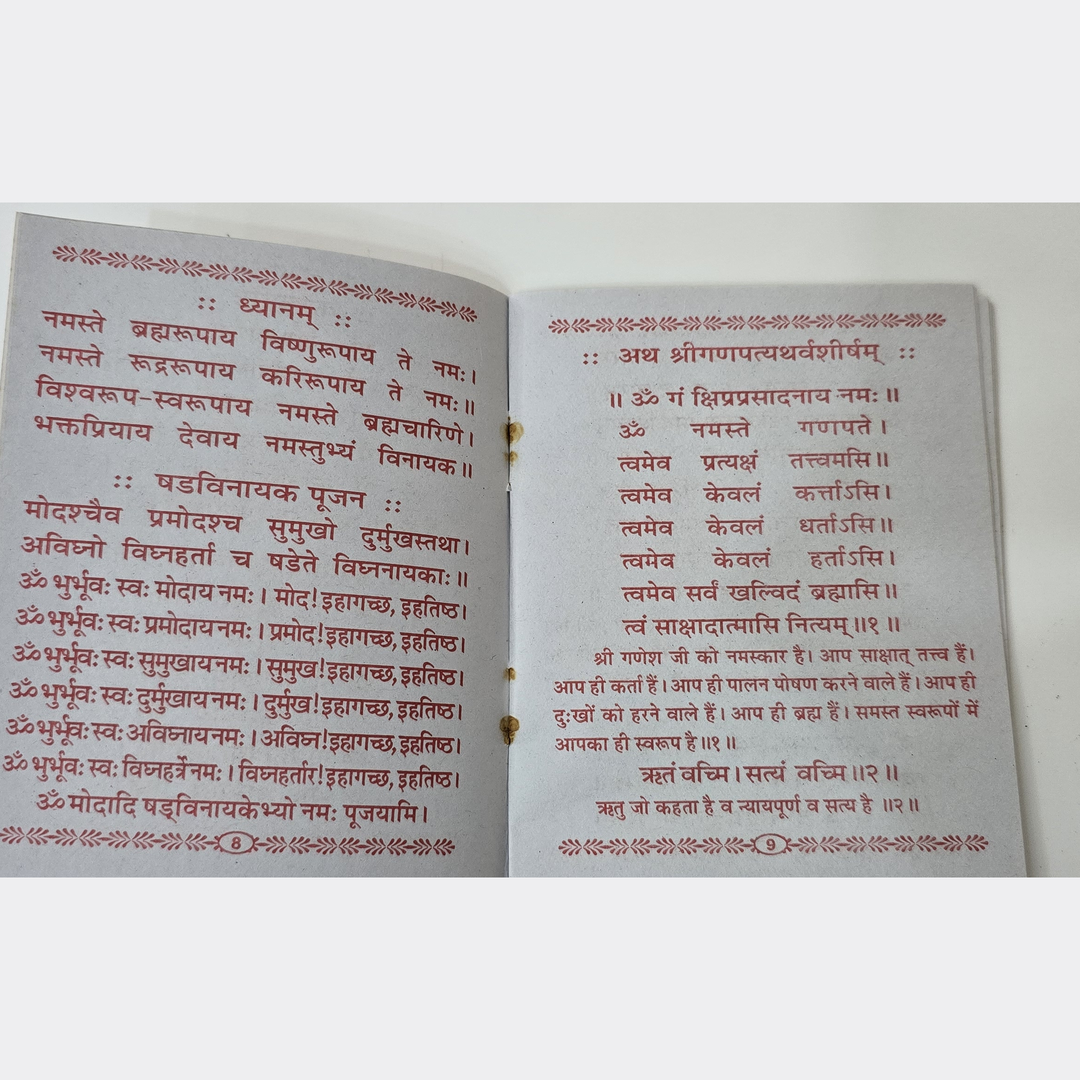 Ganpati Atharvashirsha book inside pages with Sanskrit verses - Divine Sansar