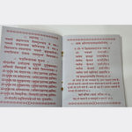 Ganpati Atharvashirsha book inside pages with Sanskrit verses - Divine Sansar