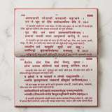 Shri Suktam inside pages, Sanskrit shlokas with Hindi meaning - Divine Sansar