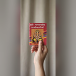 Pocket size Ganpati Atharvashirsha book held in hand for scale - Divine Sansar