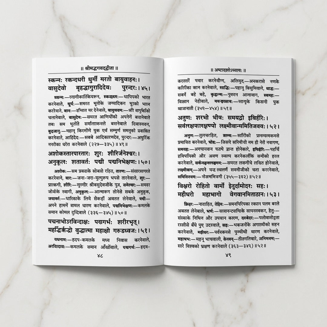 Open pages of Vishnu Sahasranam Hindi book showing verses - Divine Sansar