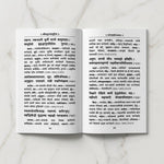 Open pages of Vishnu Sahasranam Hindi book showing verses - Divine Sansar
