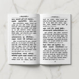 Open pages of Vishnu Sahasranam Hindi book showing verses - Divine Sansar