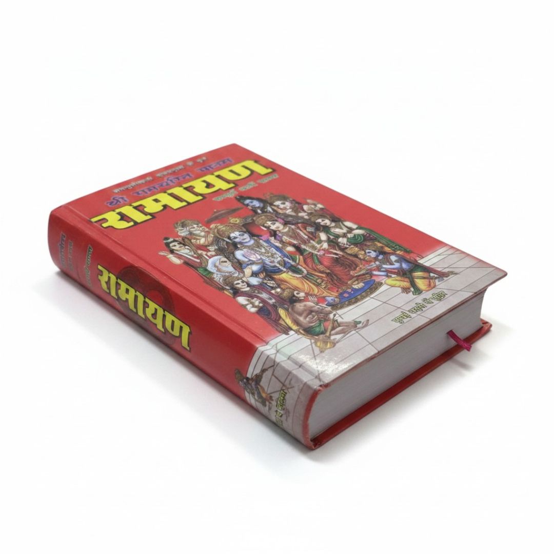Ramayan Shri Ramcharitmanas hardcover book in Hindi - Divine Sansar