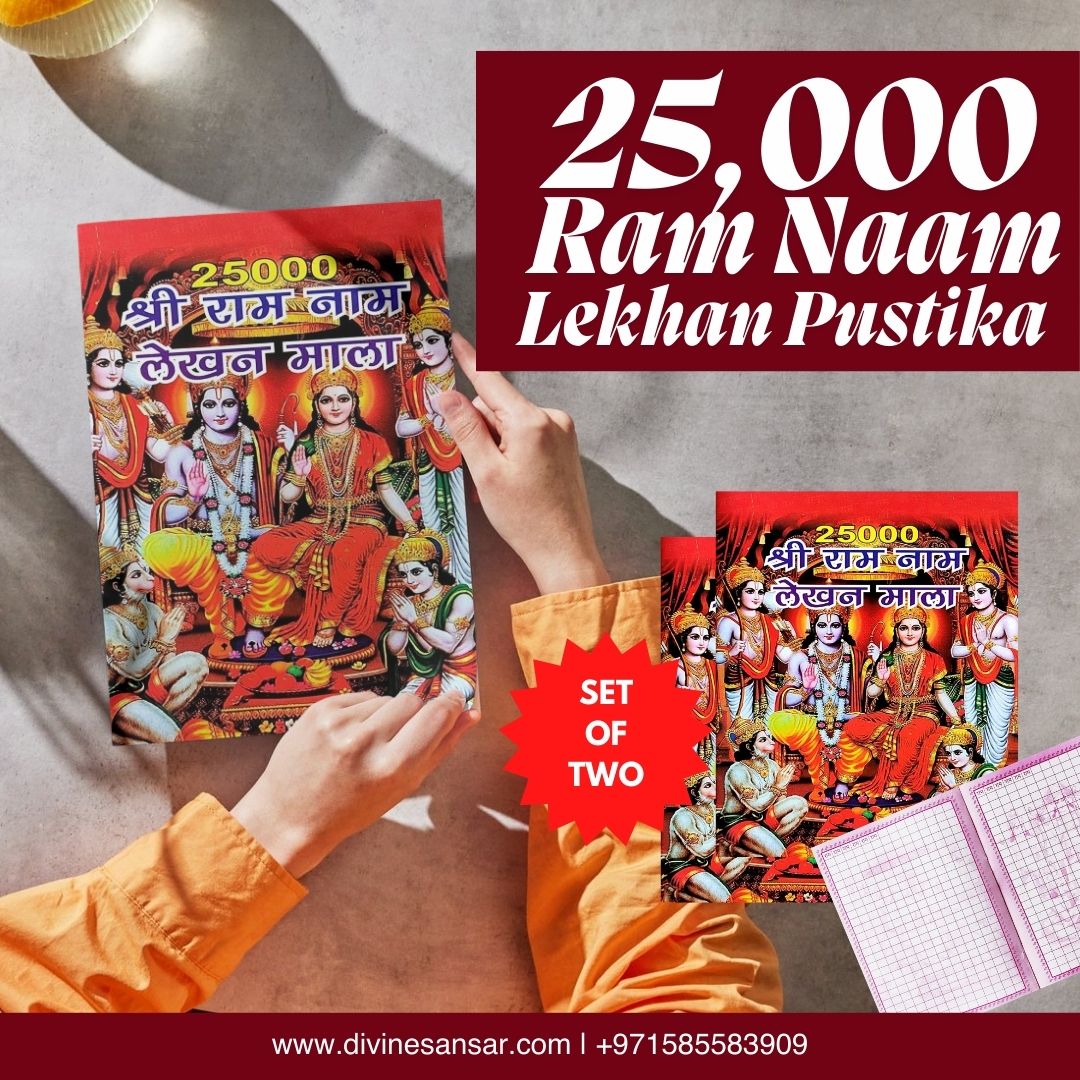 Ram Naam Lekhan Pustika – Set of 2 - Divinesansar