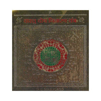 Vastu Dosh Nivaran Yantra - 8.5x8.5cm, Copper - Divinesansar