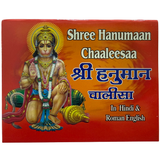 DivineSansar Shree Hanuman Chalisa - Pocket Paperback-Box of Shree Hanumaan Chaaleesaa with an illustration of Hanuman on a red background.