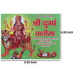 Divine Sansar-Shri Durga Chalisa - Pocket Paperback- in hindi-4.25inch X 5.25inch-Book cover of Durga Chalisa with illustrations 