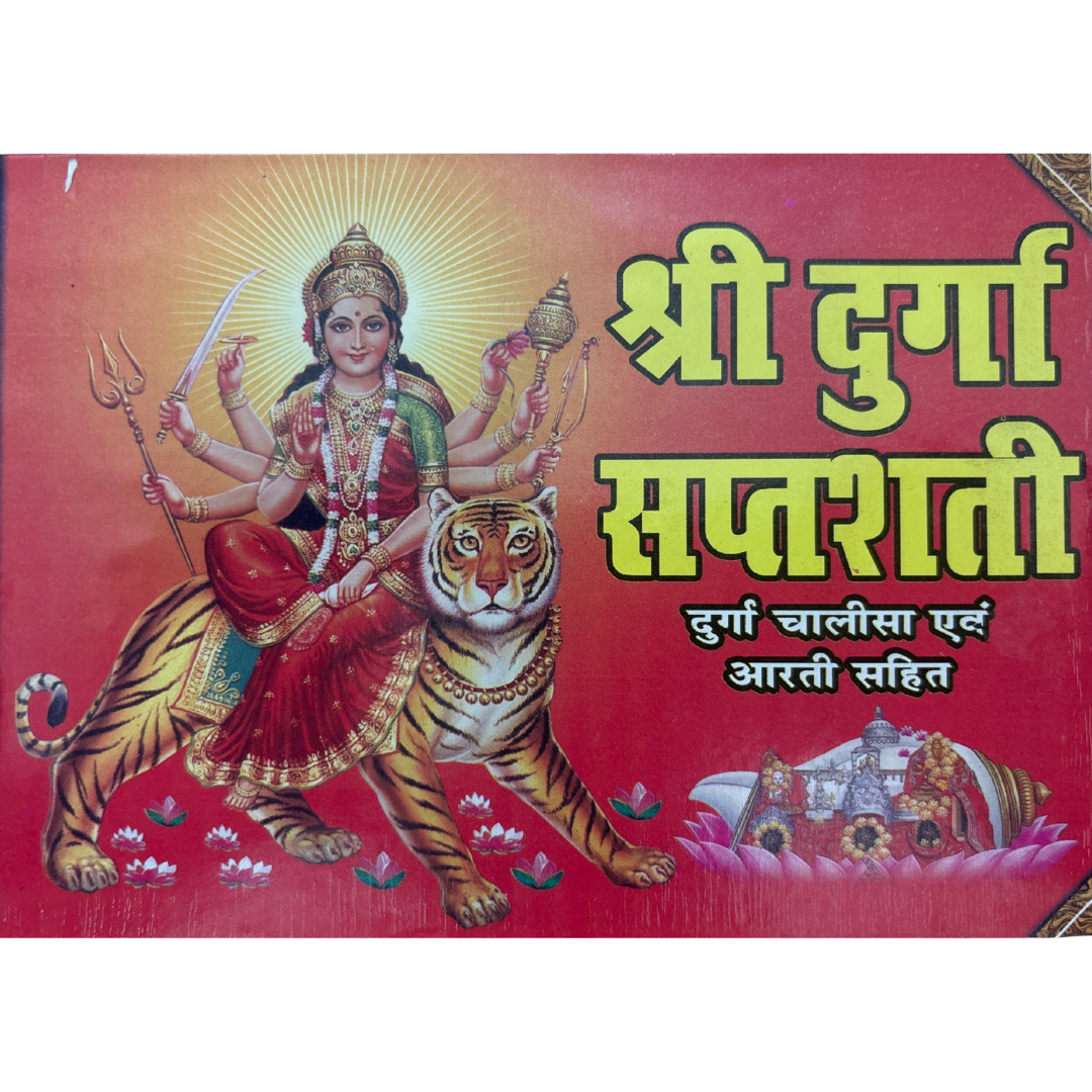Divine Sansar-Durga Saptashati-Hindi-Book cover with illustration of Maa Durga on a tiger 