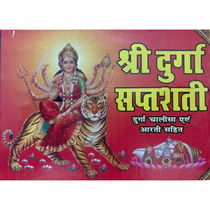 Divine Sansar-Durga Saptashati-Hindi-Book cover with illustration of Maa Durga on a tiger 