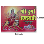 Divine Sansar-Durga Saptashati-Hindi-5inch X 7.25inch Poster of Maa Durga with a tiger, text, and dimensions indicated.