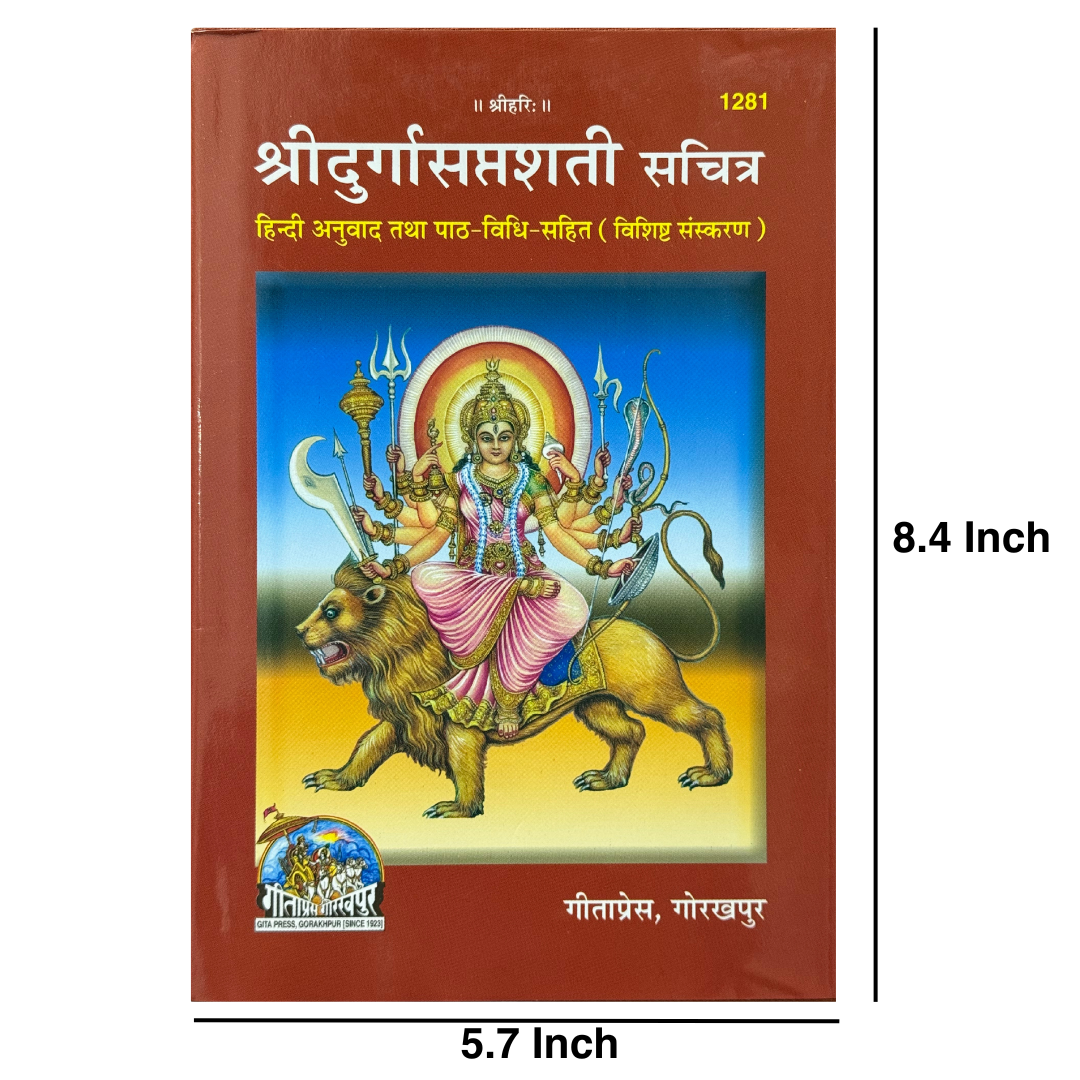 Divine Sansar-Durga Saptashati-Hindi-8.4inch X 5.7inch-Book cover with a depiction of Maa Durga on a lion, dimensions indicated, on a white background