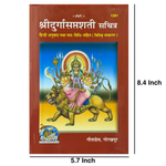 Divine Sansar-Durga Saptashati-Hindi-8.4inch X 5.7inch-Book cover with a depiction of Maa Durga on a lion, dimensions indicated, on a white background