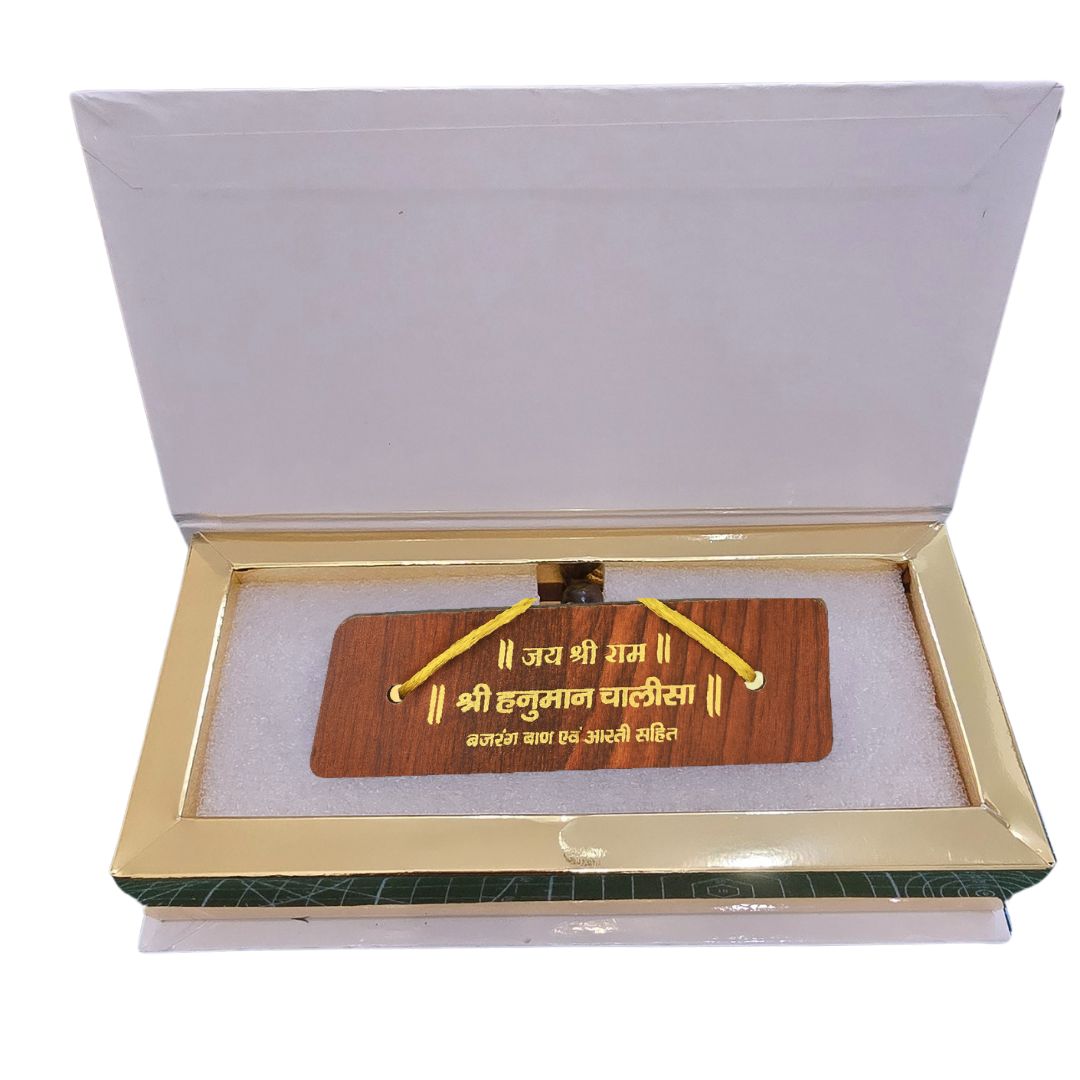Divine Sansar-Hanuman Chalisa Gift Box Shubh Arambh Box-Wooden plaque with gold text in a decorative box