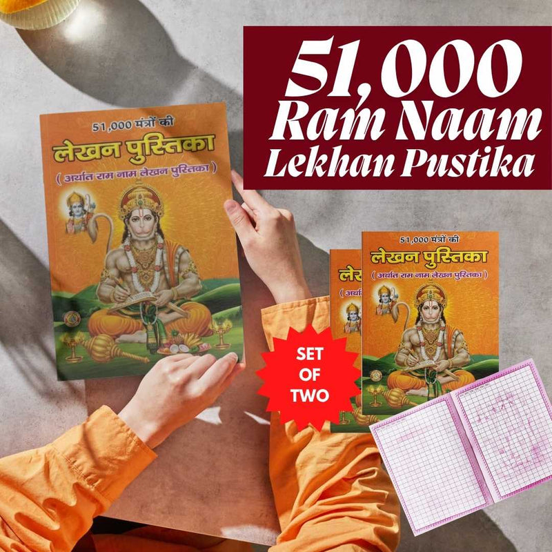 Divine Sansar-Ram Naam writing book 51000 times set of two divine sansar UAE-Set of two books titled '51,000 Ram Naam Lekhan Pustika' held by a person wearing an orange jacket.