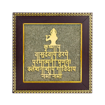 Divine Sansar-Shree Krishna Maha Mantra on Pyrite Frame on a white background
