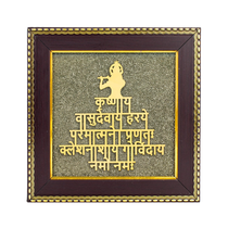 Divine Sansar-Shree Krishna Maha Mantra on Pyrite Frame on a white background