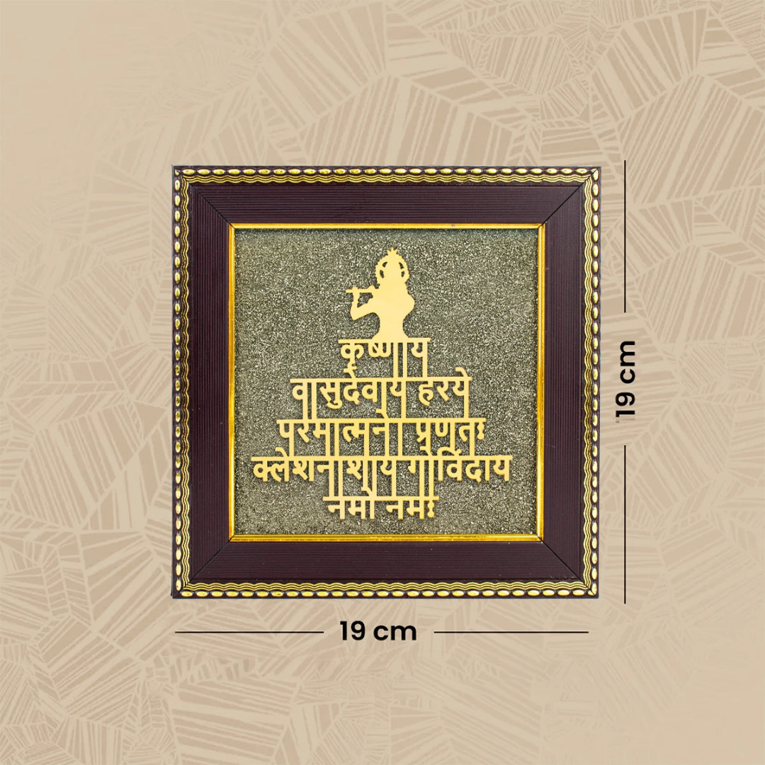 Divine Sansar-Shree Krishna Maha Mantra on Pyrite Frame with 19cm X 19cm dimensions-on a beige background