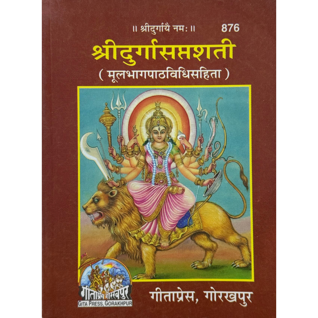 Divine Sansar-Shri Durga Saptashati - Pocket Paperback Book cover with a depiction of Maa Durga on a lion and text in Hindi language