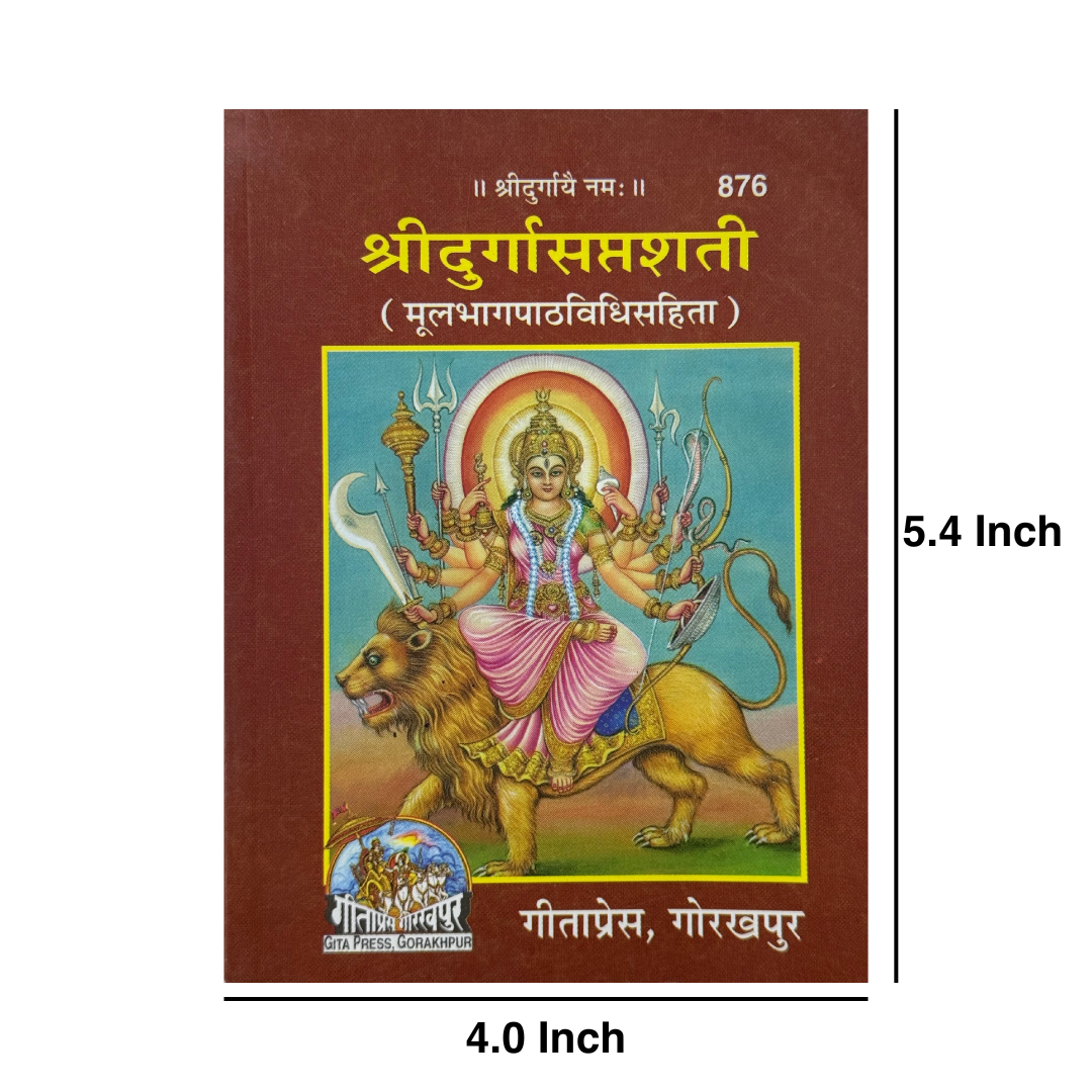 Divine Sansar-Shri Durga Saptashati - Pocket Paperback Book cover with a depiction of Maa Durga on a lion, with 5.4 inch X 4 inch measurements, on a white background