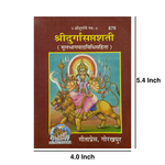 Divine Sansar-Shri Durga Saptashati - Pocket Paperback Book cover with a depiction of Maa Durga on a lion, with 5.4 inch X 4 inch measurements, on a white background