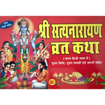 Divine Sansar-Shri Satyanarayan Vrat Katha - Paperback Edition in Hindi 