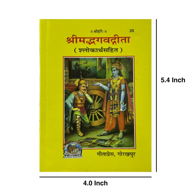 Divine Sansar-Shrimad Bhagwad Gita - Pocket Paperback-Book cover with illustration on a yellow background