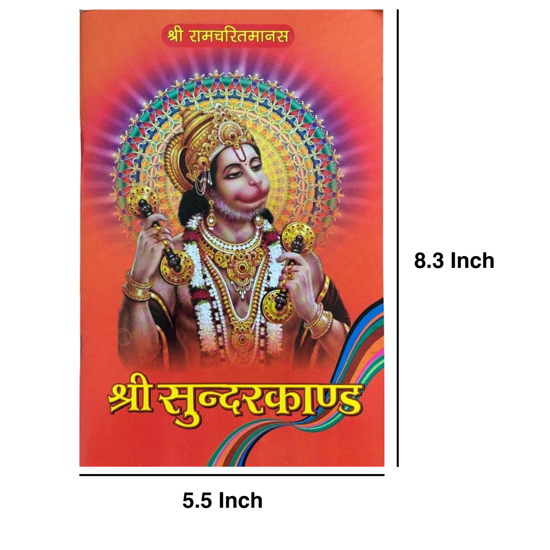 Divine Sansar Sundarkand -Original Text Paperback-8.3inch X 5.5inch-Poster of Hanuman Ji with text and dimensions on a white background