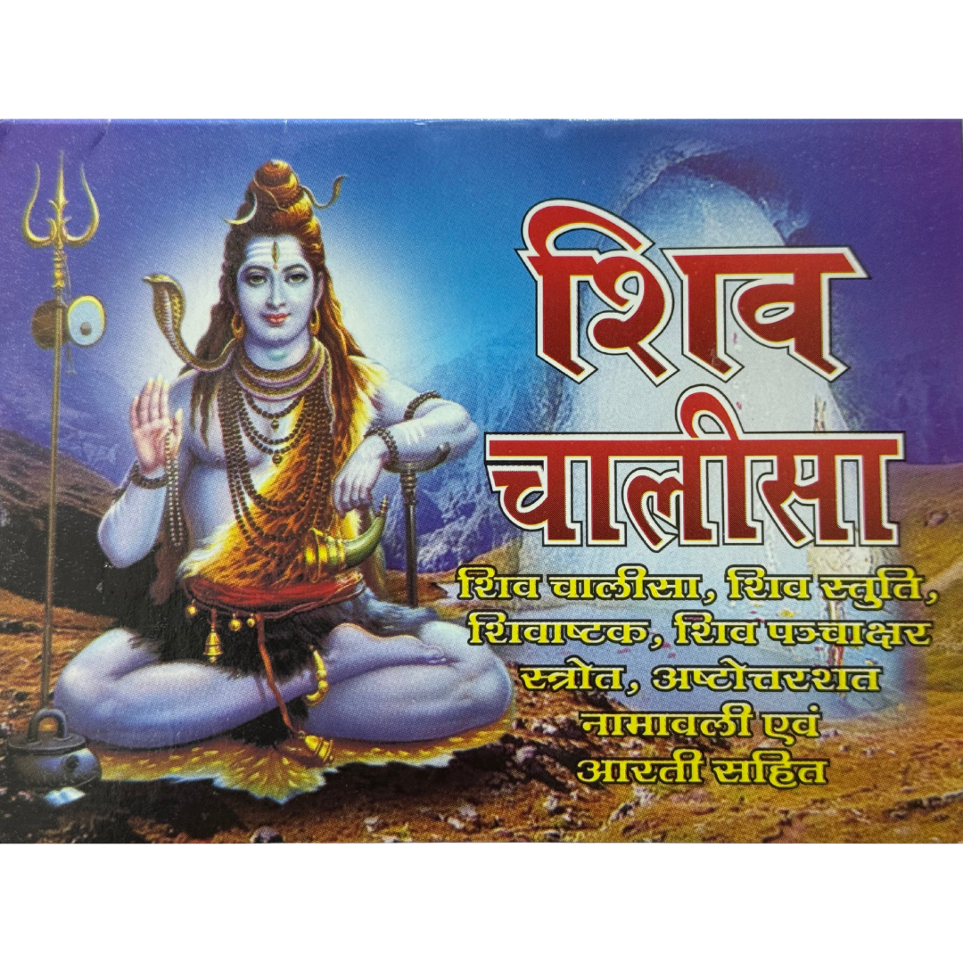 Divine Sasar-Shivji Chalisa - Pocket Paperback-Poster of Lord Shiva  with religious symbols and text on a blue background