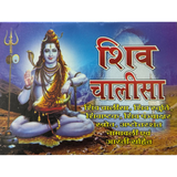 Divine Sasar-Shivji Chalisa - Pocket Paperback-Poster of Lord Shiva  with religious symbols and text on a blue background
