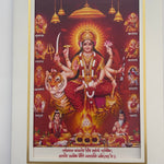 Divine Sansar Durga Photo Frame with symbolic elements on a white background