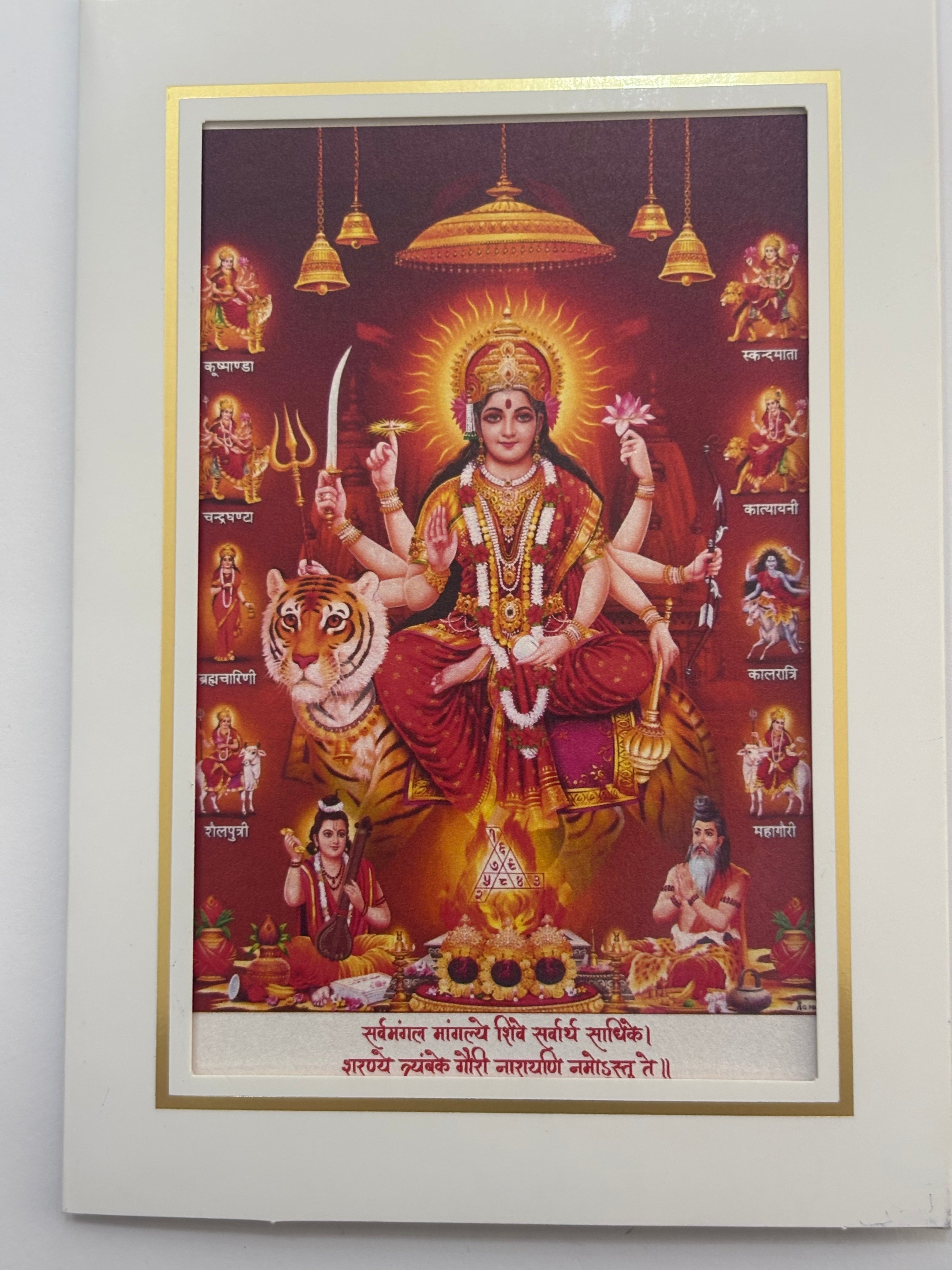 Divine Sansar Durga Photo Frame with symbolic elements on a white background