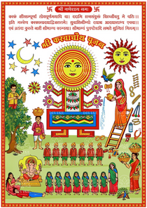Divine Sansar-This is a traditional Karwa Chauth Puja Calendar (Vrat Katha Poster) featuring religious illustrations used during the festival rituals.