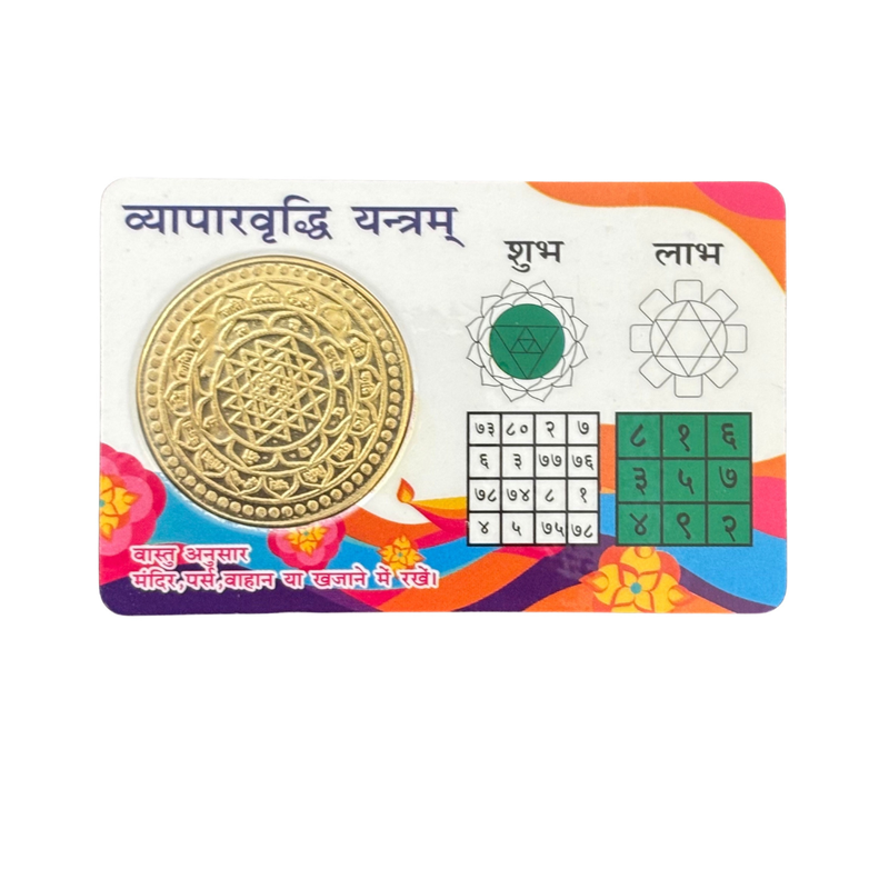 Divine Sansar Prosperity Yantra-Decorative card with a gold coin and astrological symbols on a colorful background