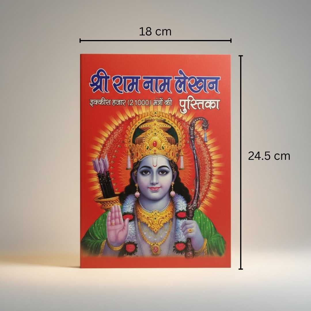 Divine Sansar-Ram Naam writing book 21000 times measurment divine sansar UAE-Book cover with religious illustration and dimensions on a gray background