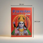 Divine Sansar-Ram Naam writing book 21000 times measurment divine sansar UAE-Book cover with religious illustration and dimensions on a gray background