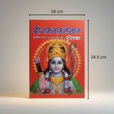 Divine Sansar-Ram Naam writing book 21000 times measurment divine sansar UAE-Book cover with religious illustration and dimensions on a gray background
