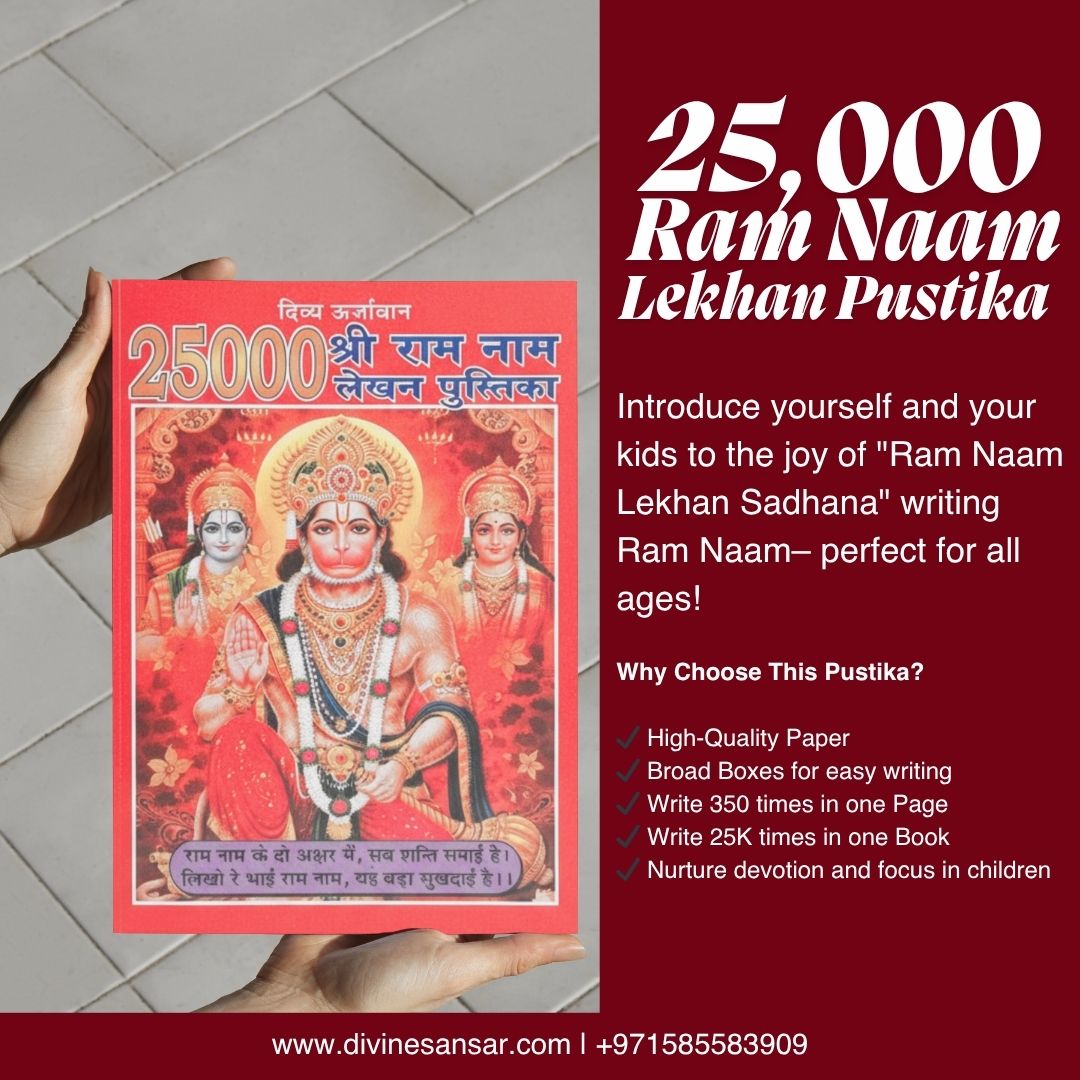 Divine Sansar-Ram Naam writing book 25000 times-why choose this book-25000 ram naam lekhan pustika