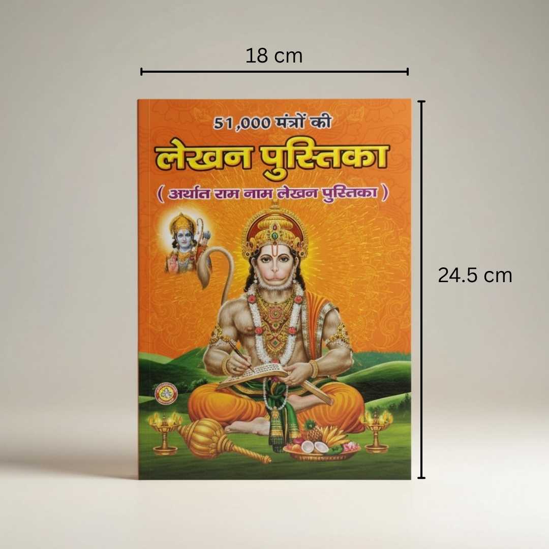 Divine Sansar-Ram Naam writing book 51000 times measurment divine sansar UAE-Book cover with Shri Hanuman ji image and measurements on a light gray background