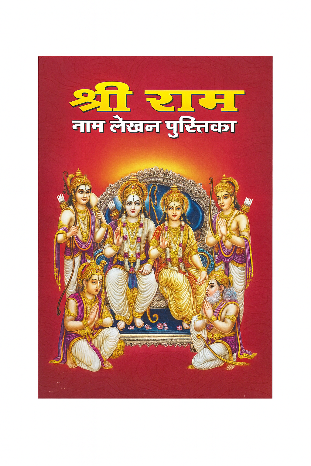 Divine Sansar Shri Ram Lekhan Pustika-Book cover with illustrations of deities on a red background