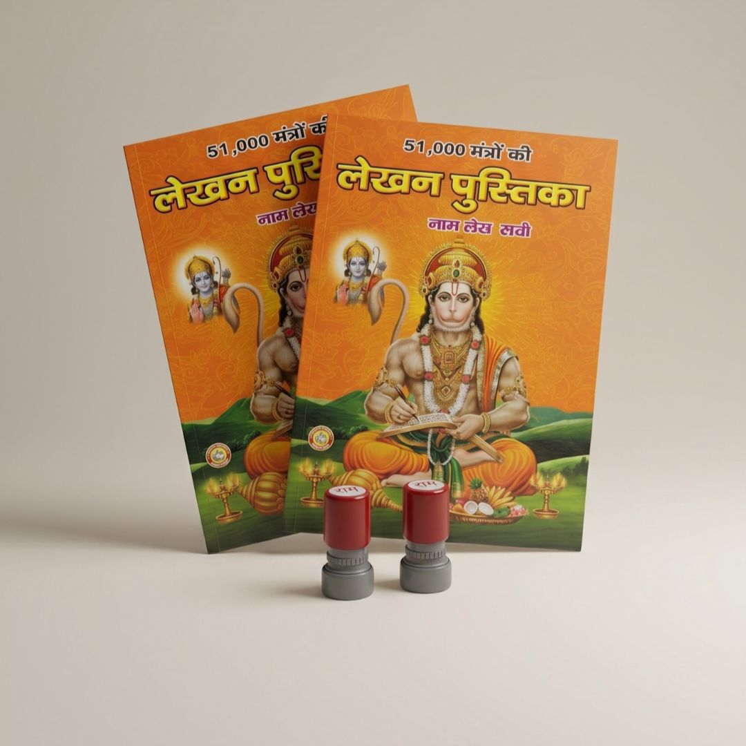 Divine Sansar-Ram Naam writing book with set of 2 Ram naam stamps divine sansar UAE-Ram Naam Lekhan Pustika book paired with two Ram naam stamps