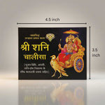 Divine Sansar-Shri Shani Chalisa pocket size 3.5 x 4.5 inches measurement 