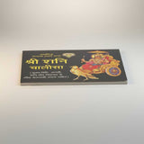 Divine Sansar-Shri Shani Chalisa pocket paperback side view 