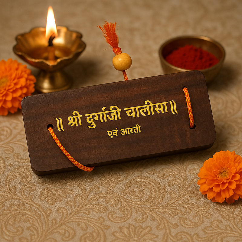 Divine Sansar Shree Durga Chalisa with gold text on a decorative background with flowers and a lamp.