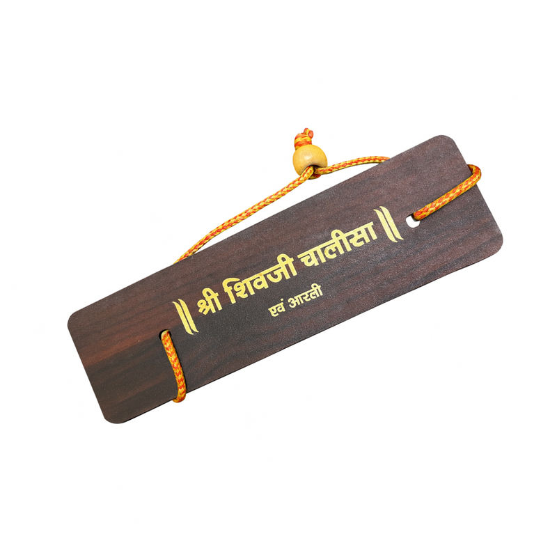 Divine Sansar Shree Shivji Chalisa Wooden chant board with gold text on a white background