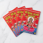 Vaibhav Laxmi Vrat Katha book set of 4 in Hindi - Divine Sansar UAE